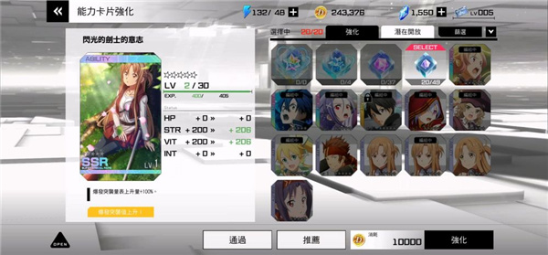 刀剑神域火线争战国际服SAOVS图1