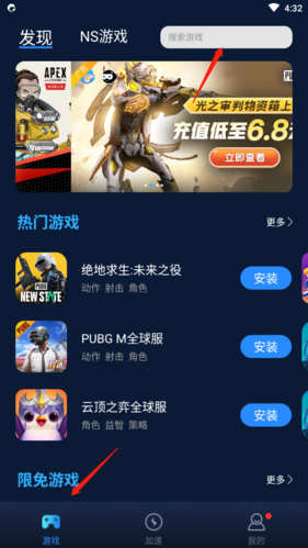 海豚加速器永久免费版图1
