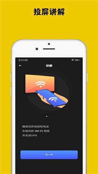 无线投屏神器图2