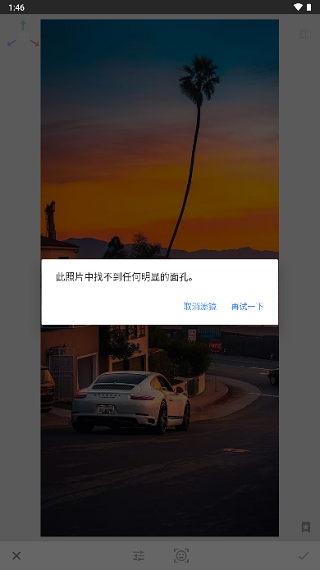 snapseed中文破解版图1