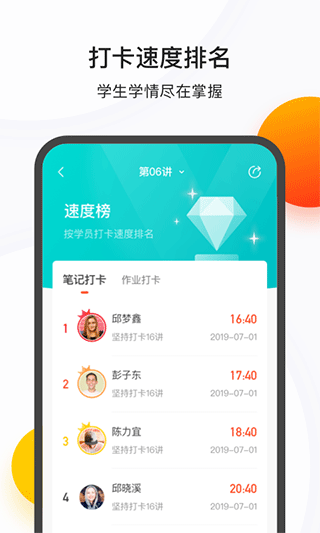 乐播课师app安卓版图2