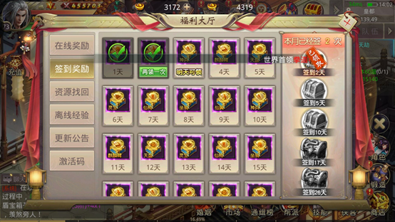 风云官网版图2