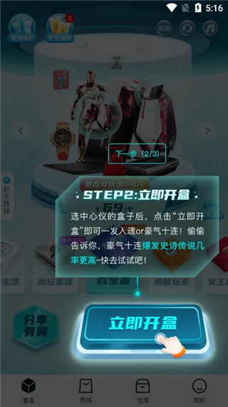 叮当魔盒图3