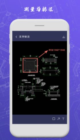 cad手机制图app