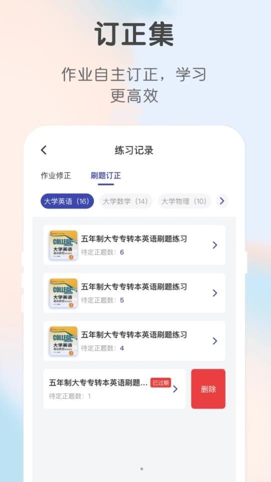 新知职教图4