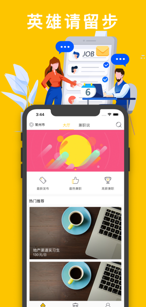 易找兼职app图2