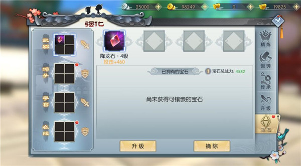 武林外传手游