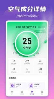 顺意天气图5