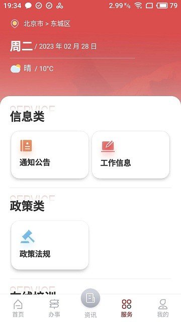 文旅市场通最新版图1