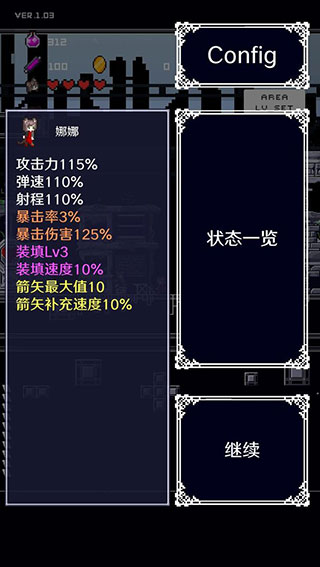 穿梭物语破解版图2