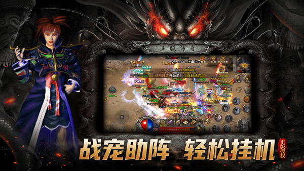 复古传奇之热血传说手机版图3