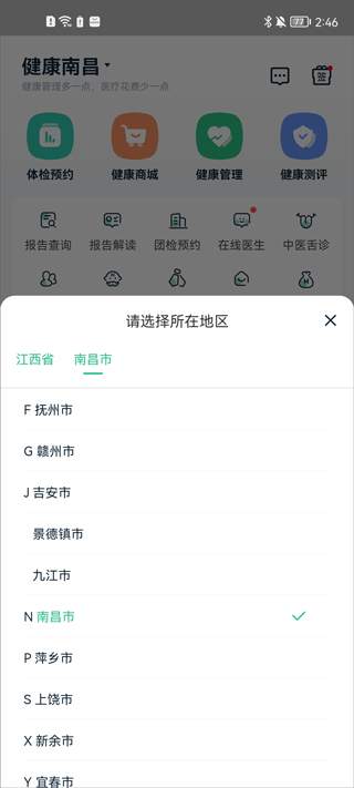 禾连健康图4
