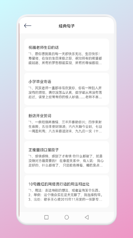 小心动句子app手机版图2