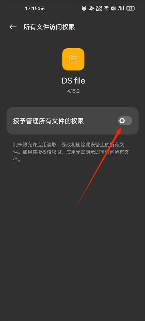 DS file安卓版