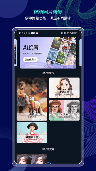 分秒照片大师图2
