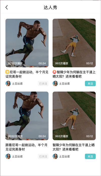 今日校园APP