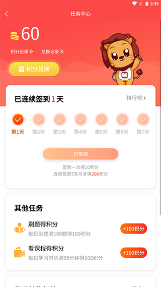 师大网校图2