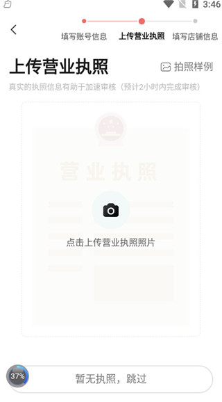 易久批订货平台