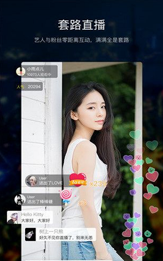 套路视频社交app安卓图3