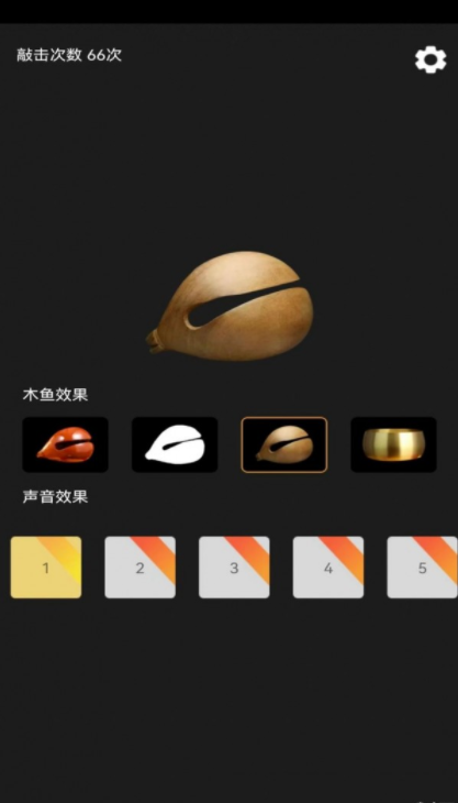功德敲木鱼图2