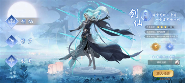 奇缘幻境手游官网版图2