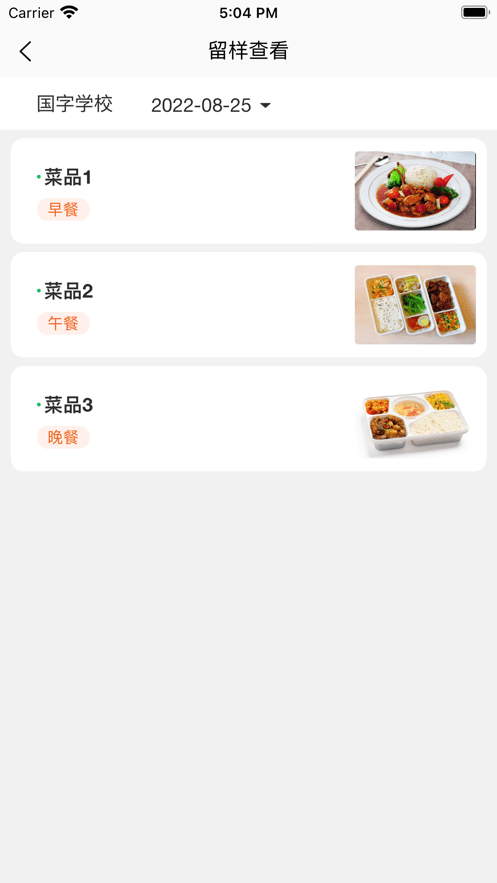菜果云膳图7
