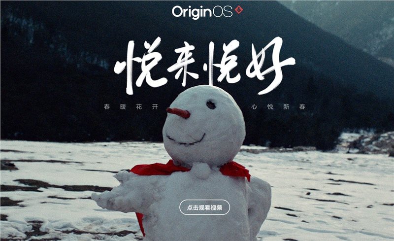 originos系统2.0正式版