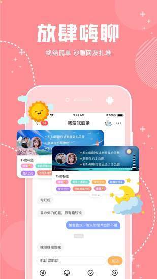 幸识交友图1