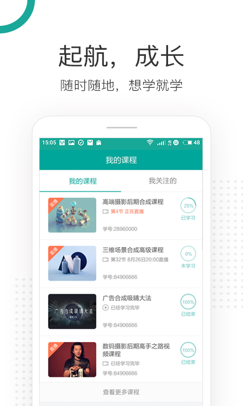 站酷高高手app