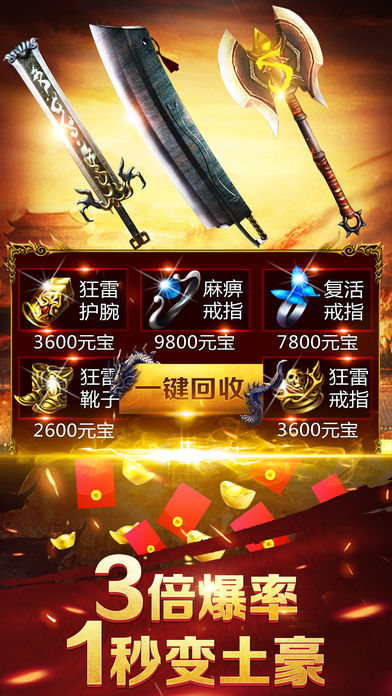 热血封神送5000元充值图3
