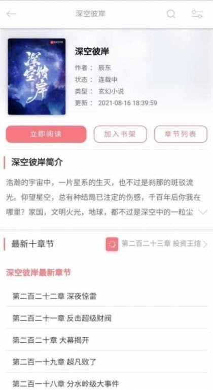52看书app图1