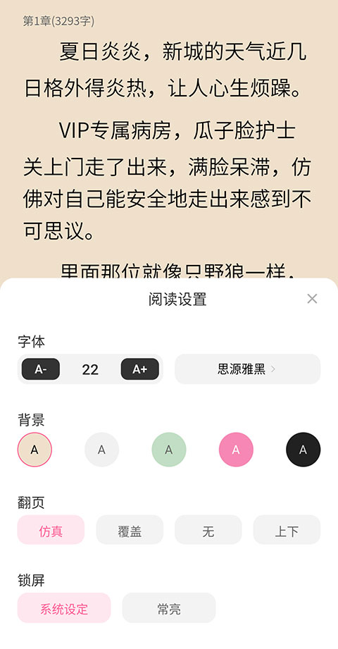 布咕阅读app图1