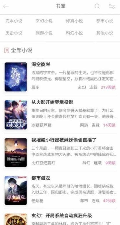52看书app图2
