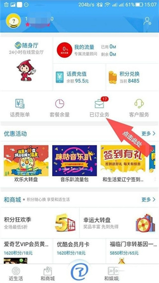 和生活爱辽宁