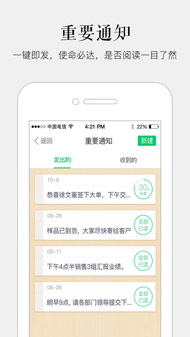 企业易信图2