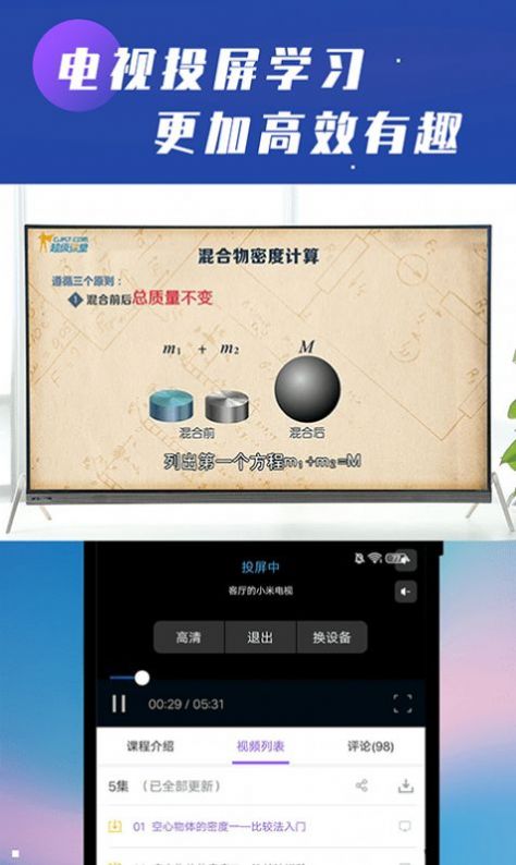 初中物理学习辅导app截图4