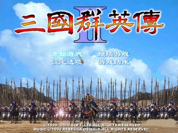 三国群英传2超级集合版mod