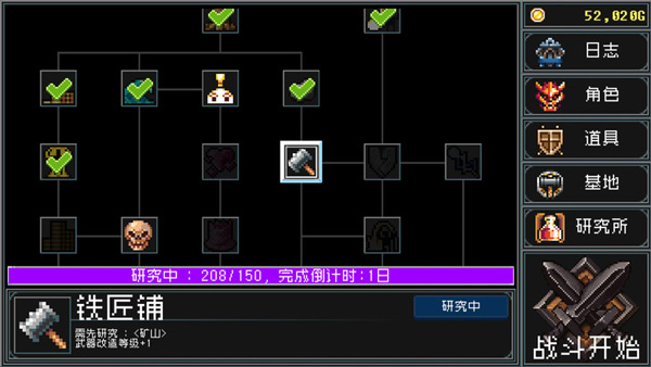 地牢防御最新汉化版安卓版截图3