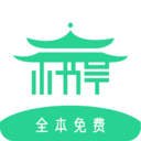 小书亭小说app