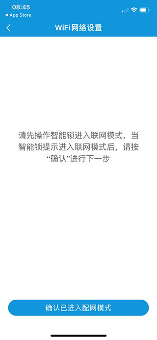 叮叮智能门锁app