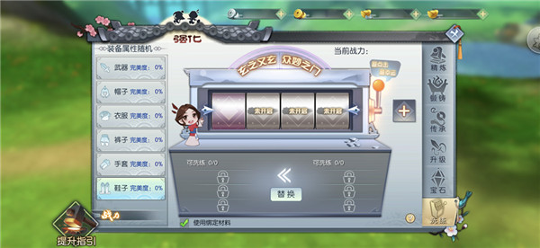 武林外传手游