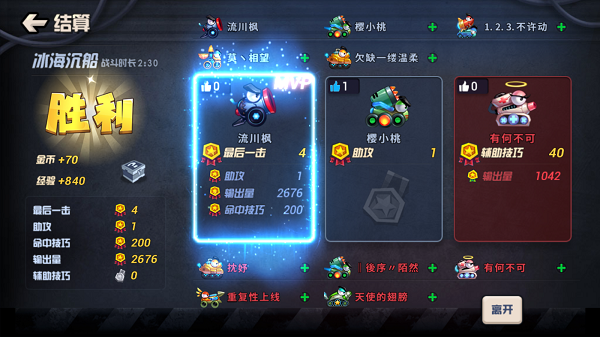 坦克大决战九游版图1