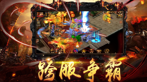 十倍攻速单职业传奇图1
