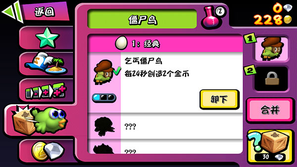 僵尸尖叫正版