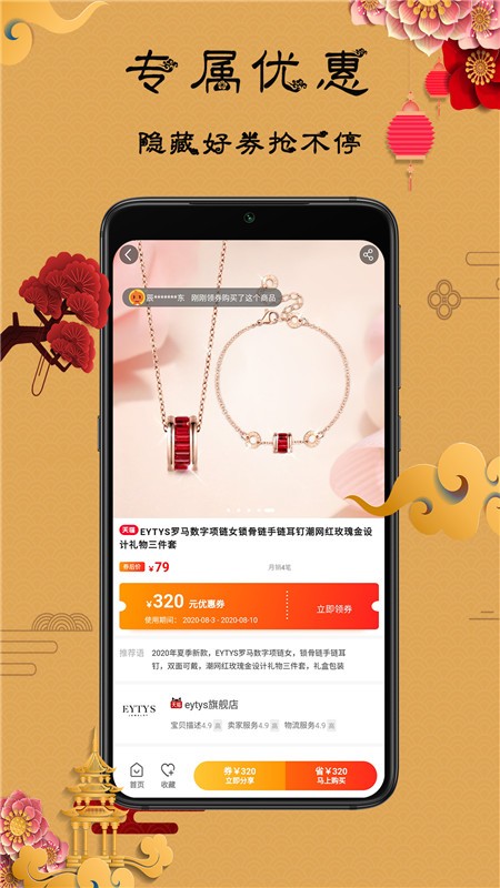 友钱券图1