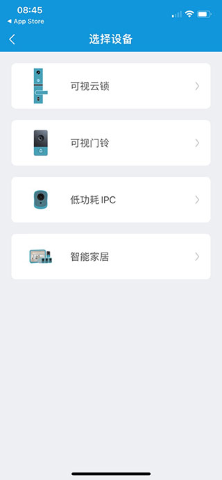 叮叮智能门锁app