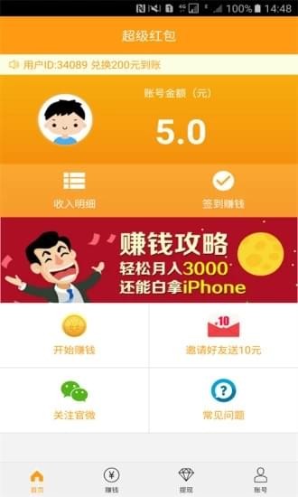 试客吧图2