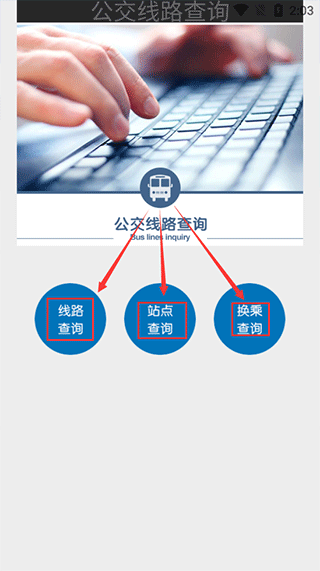 掌上莱州手机版图1