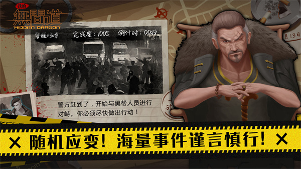 我的无间道图3