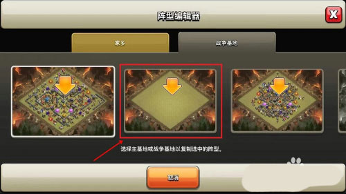 部落冲突最新魔改版无限兵力图3